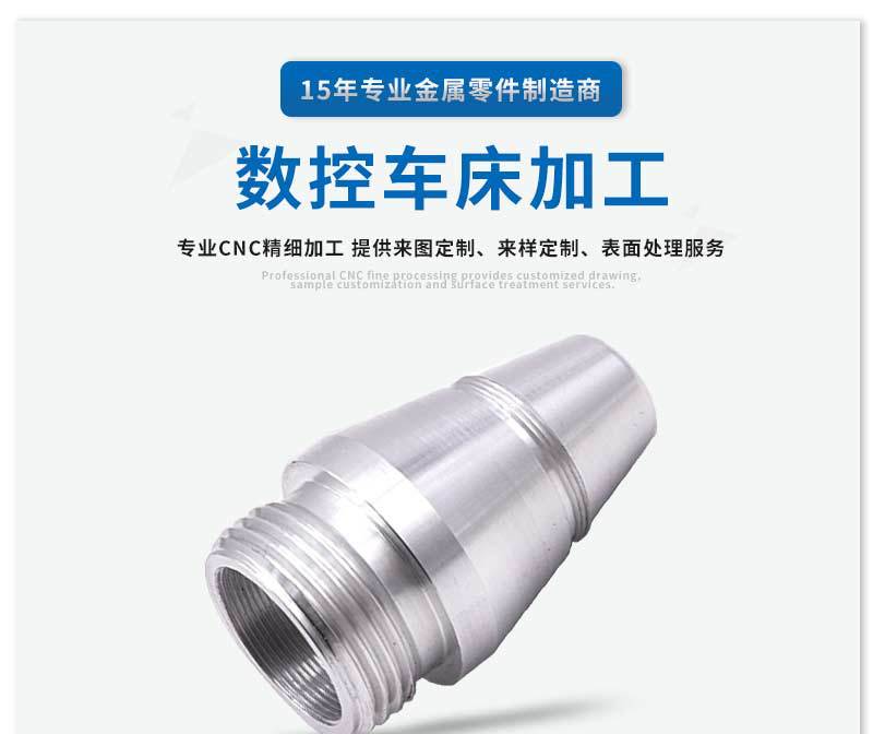 不锈钢自动车床加工件