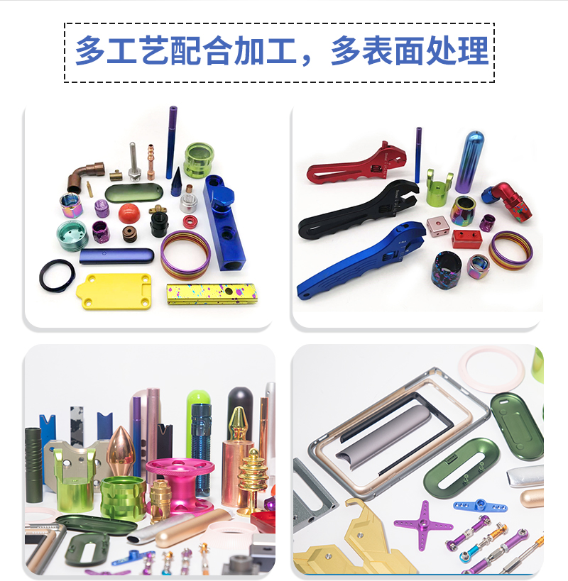 自行车把立cnc加工多表面处理效果