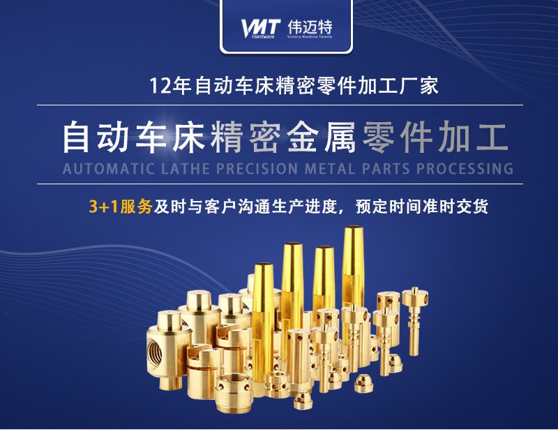 自动车床加工埋铸件加工