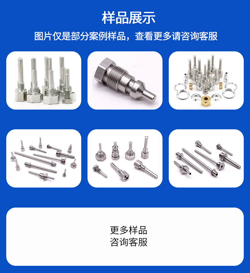 不锈钢传感器套管车床加工_05