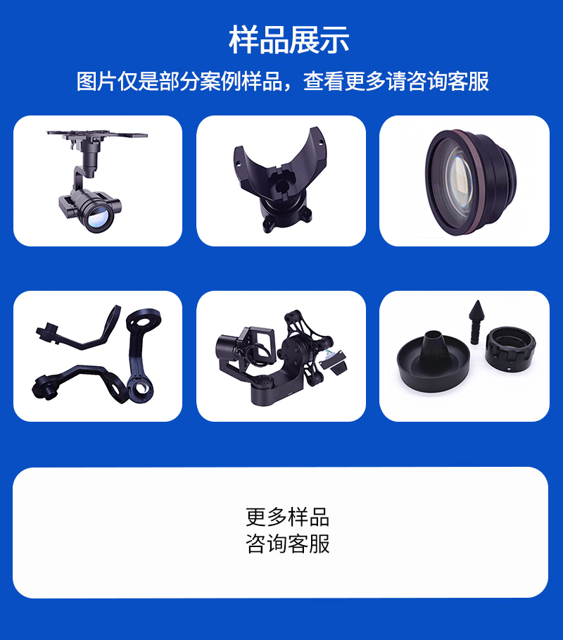 无人机云台支架cnc加工