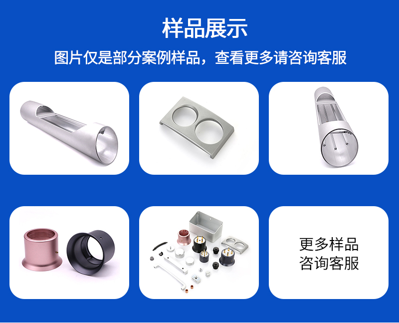 音响配件加工_06