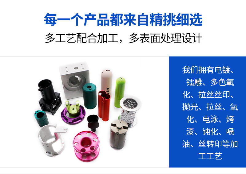 音响配件加工_07