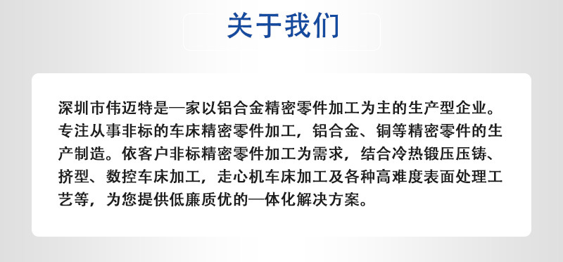 不锈钢零件数控cnc加工