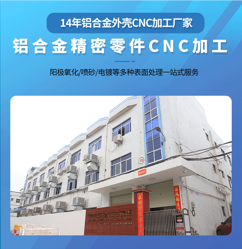 光谱型色度计铝外壳cnc加工厂家