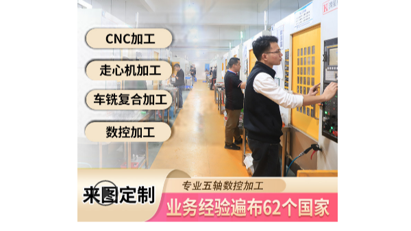 cnc加工的优势-深圳维多利亚老品牌vic119