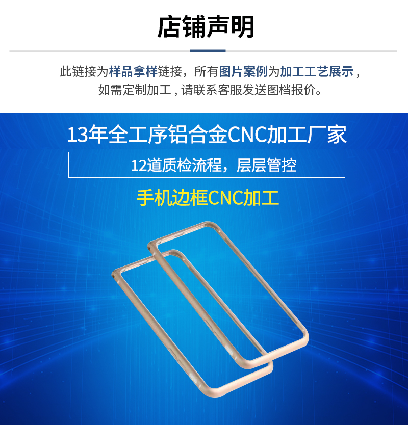 手机边框加工_01