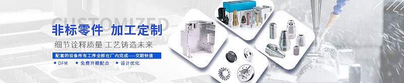 数控cnc精密加工