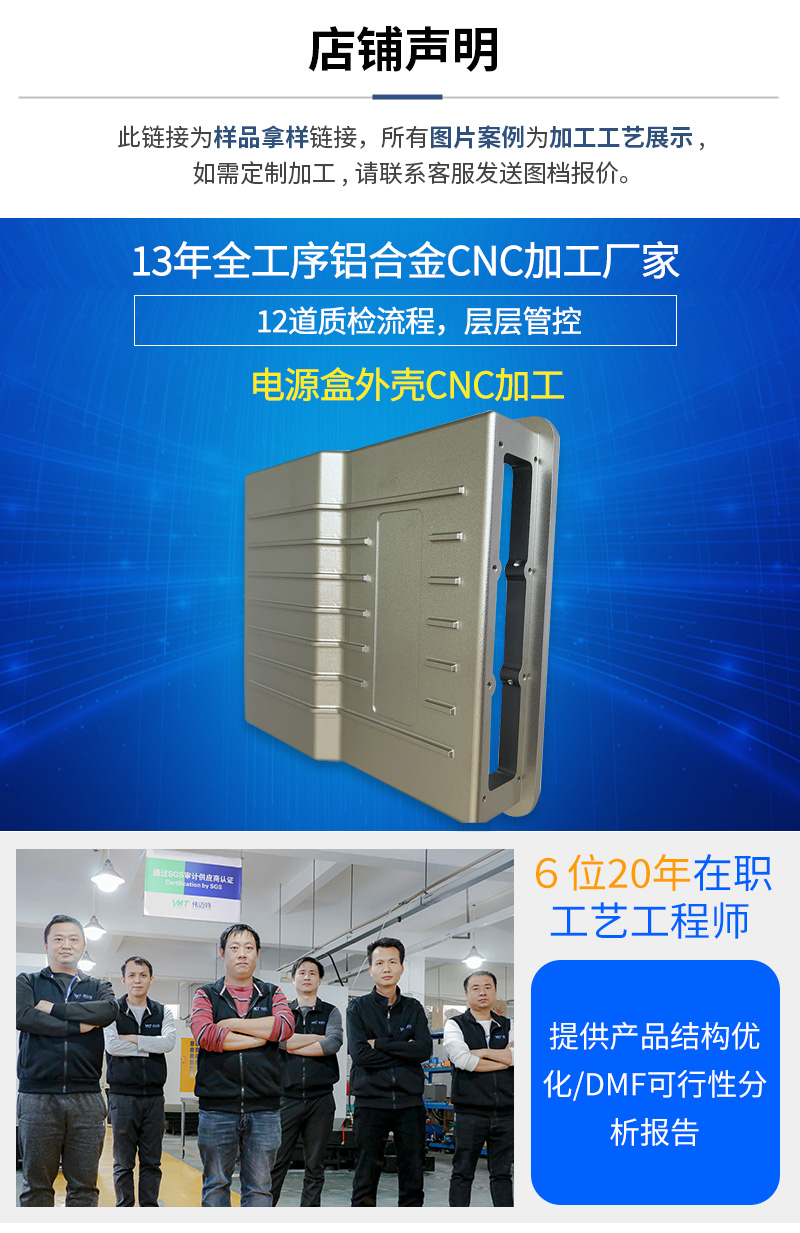 电源盒外壳加工_01