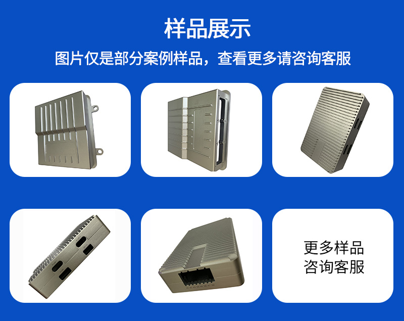 电源盒外壳加工_04