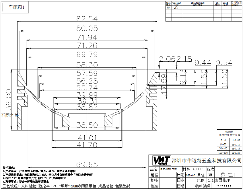 铝合金精密零件cnc加工2D图档