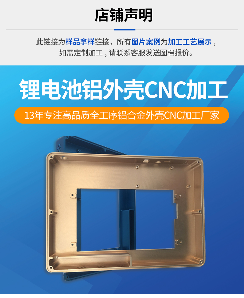 锂电池铝外壳_01