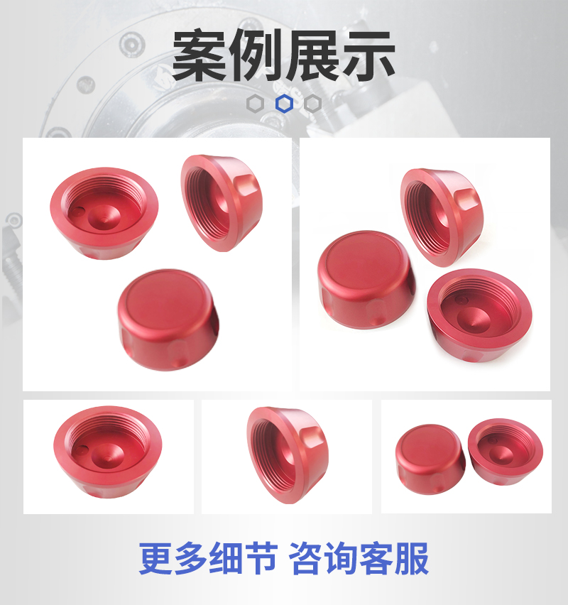 摩托车防摔球cnc加工_06