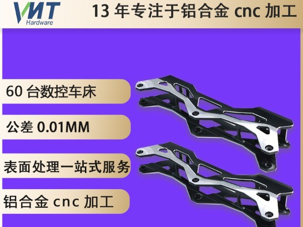 铝合金旱冰鞋刀架