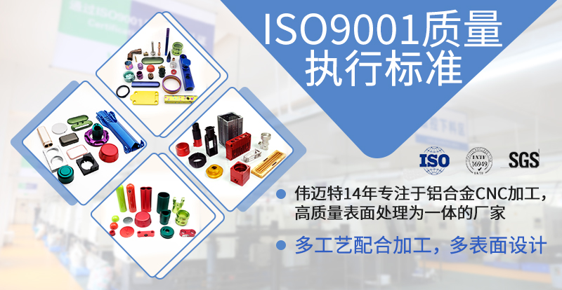 铝合金cnc加工厂家 (4)