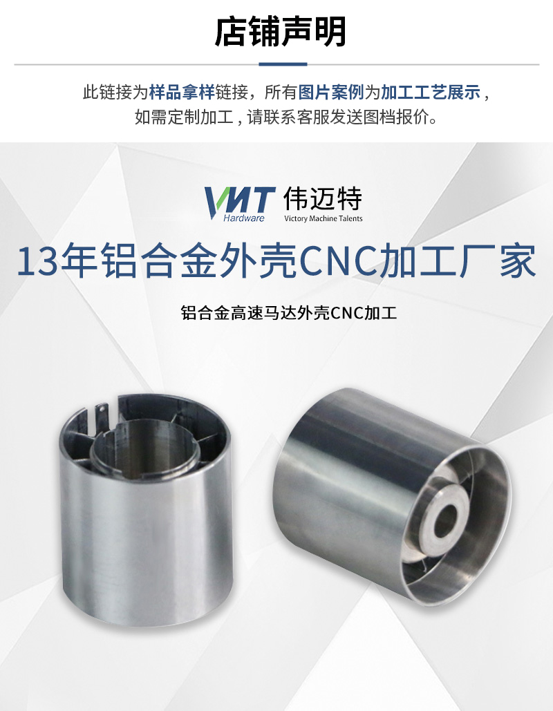 铝合金高速马达外壳cnc加工_01