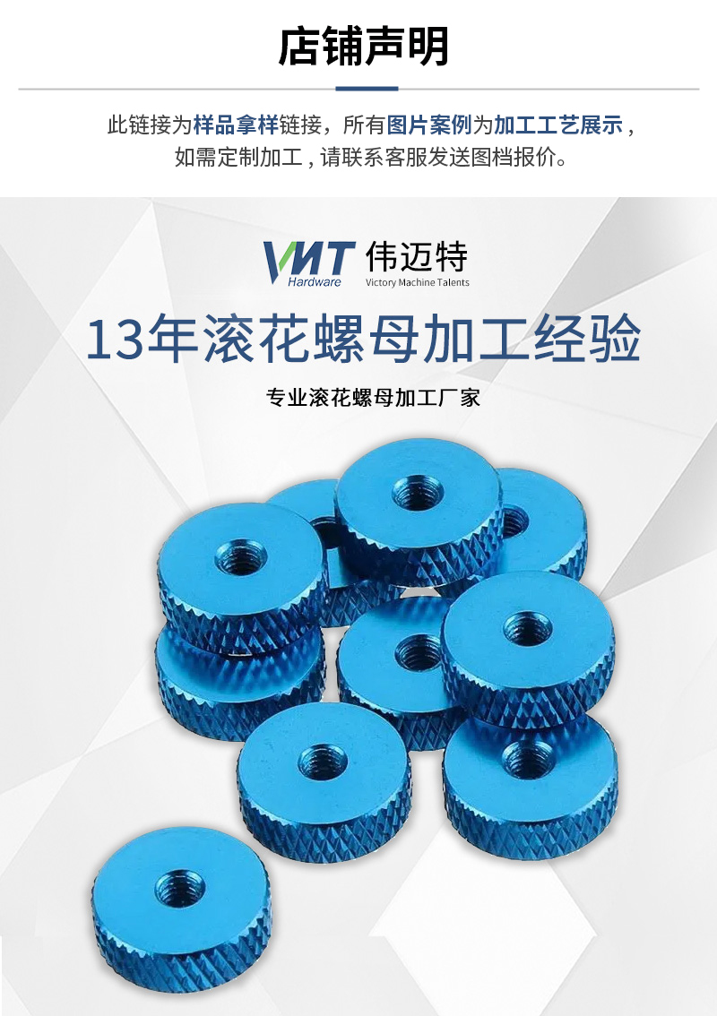 滚花螺母_01
