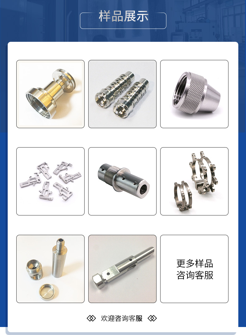 不锈钢cnc加工_06